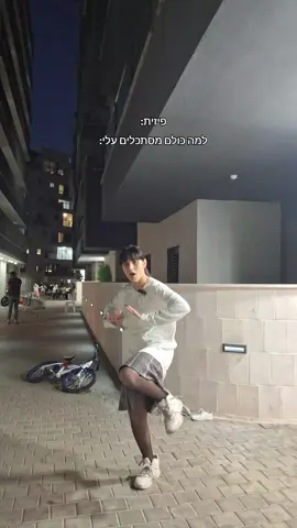 #monster #danser #2020 #ריקוד #פיזית