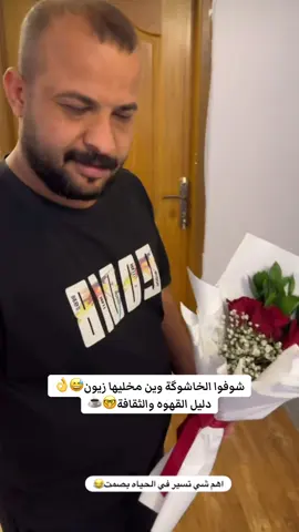 #بيت_رشك #انوررشك #سجاد_رشك #زيون_رشك #علي_رشك 