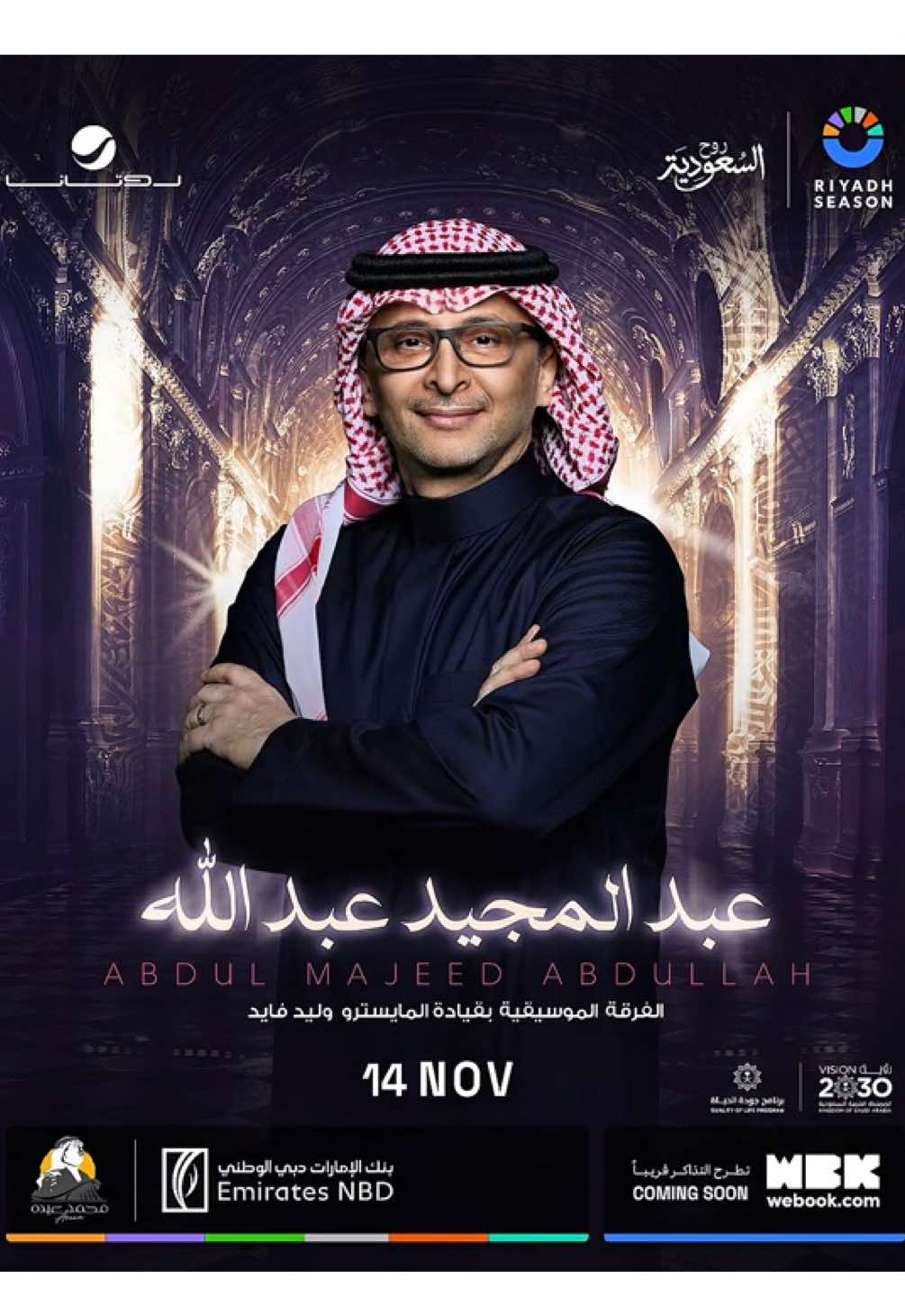 حي الشتا وحي ماجابه💙❤️