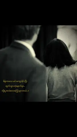 Nin Ta Kal Chit Yin / Kaizar Tin moong (r.i.p🕊️)#ကိုင်ဇာတင်မုံ #နင်တကယ်ချစ်ရင်#foryoupage