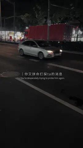 有一天你親自刪除了，自己最喜歡的人，可是到最後，你又拼命打探Ta的消息，偷看ta主頁#情感語錄 #扎心 #語錄分享 #人生感悟 #40 #感情 