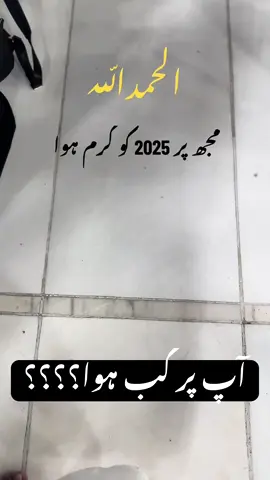 #umrah #muhammad #makkahmadinah🕋 #foryou #viral 