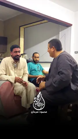 تحدي بـ 3000 جنيه انتهى بكلمة (الله) 😱🔥 نسخة بالكربون من الشيخ سيد سعيد، الشيخ محمود سرحان فاجأ الجميع! #الشيخ_محمود_سرحان #قرآن_كريم #تلاوة_مؤثرة #خشوع #تلاوة_خاشعة 