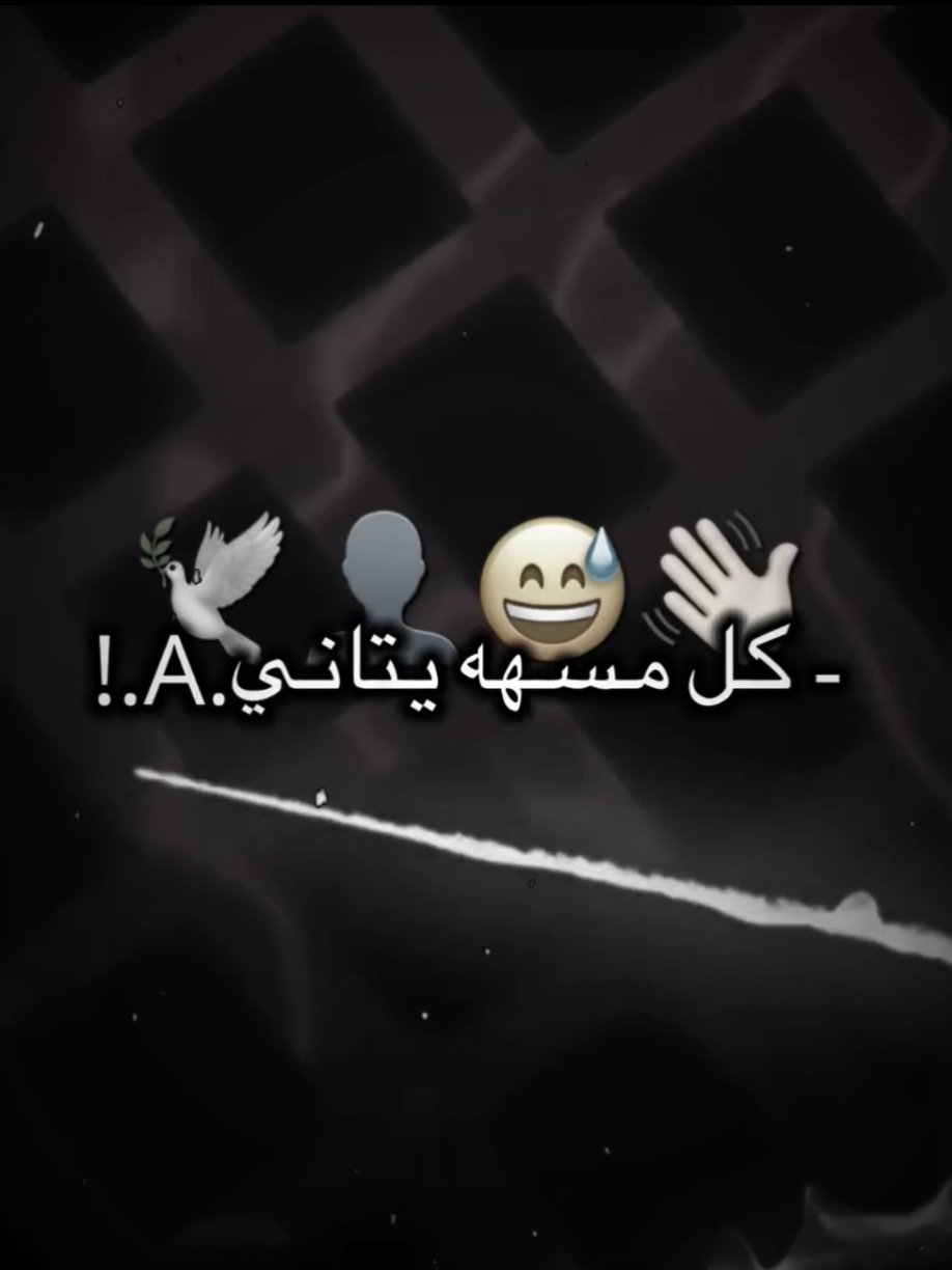 موعد حبيبهA💭🖐🏻😅    #تصميم_فيديوهات🎶🎤🎬 #المصمم_بيبو #لايت_موشن_تصميمي #فيديو_ستار #حرفA 