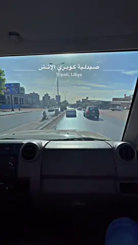 #تاجوراء #سوق_الجمعة #النوفلين_جرابه_بن_عاشور_الدهماني❤ #جنزور_السياحية_السراج #الشعب_الصيني_ماله_حل😂😂 