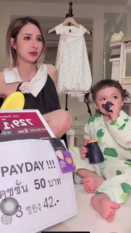 #โมเน่ #น่ารัก #ต้าวแฝดโซลโมเน่ #แม่เมย์ #SolMone     