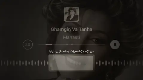 Mahasti - Ghamgin Va Tanha .. .. .. #rashaysket #8736_qaid #foryou #foryoupageofficiall #fyp 