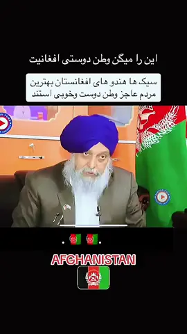 #پشتون_تاجیک_هزاره_ازبک_زنده_باد🇦🇫 #afghanistan🇦🇫 #afghanboy #pashtoon #afghanistan 