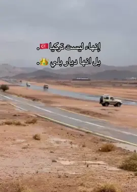 #بلي #ابو_القزاز #تبوك 