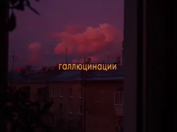 и всё такое.. #спатьстобой #lyrics #футажстекстом #пошлаямолли #fytagedit 