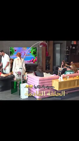 روح ياحسين كلنا راضين عليك 😭😭❤️#foryou #fyp #قسمه_ونصيب #حسين 