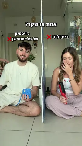 סתם שתדעו שכמעט אכלתי את זה 🤦‍♀️ #ספירממליצה #טרנד #אתגר @TomerGG 