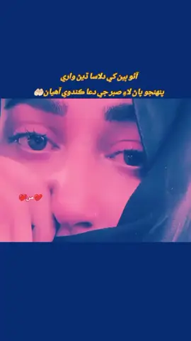 آئو ٻين کي دلاسا ڏيڻ واري پنهنجو پاڻ لاءِ صبر جي دعا ڪندوي آھيان🤲🏻 #foryou #foryoupage #standwithkashmir 