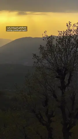 خەیاڵێکی شیرینمان کرد  تاڵییە کی باشمان چەشت