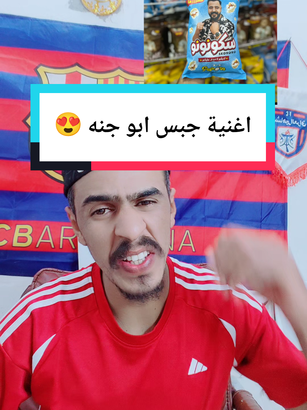 جبس ابو جنه 😍@مسكوف ابو جنة @مسكوف ابو جنة #لايك_متابعه_اكسبلور 