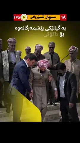 #kurdistan #barzani #hawler #masif #sherwani 