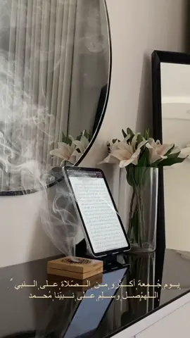 #اكسبلور #قران #الجمعه 