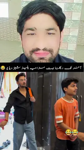 today funny video #newfunny2025 #family #viralfunny #funnytiktok #tiktokpakistan 
