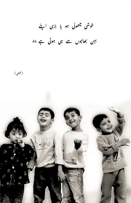 #فیضی #خوشی چھوٹی ہو یا بڑی۰۰۰۰۰۰؟#viral_video #unfreezemyaccount #foryoupag❤️‍ 🫀🫀🫀🫀🫀🫀🫀🫶🏾🫶🏾🫶🏾🫶