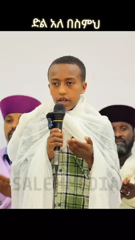 #ኦርቶዶክስ_ተዋህዶ_ፀንታ_ለዘለዓለም_ትኑር #ኢትዮጵያ_ለዘለዓለም_ትኑር🇪🇹🇪🇹🇪🇹 #እንኳን_አደረሳችሁ_አደረሰን #አሜን_አሜን_አሜን🙏❤💒🤲❤🤲 