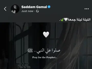 الليلة ليلة جمعة🤍🍃. #foryou #fyp #اكسبلورexplore 