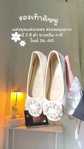 อูม บาน เพิ่มไซต #รองเท้า #รองเท้าแฟชั่น #รองเท้าผู้หญิง #ameeamintshop 