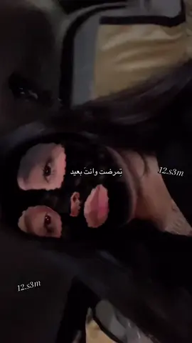 وانتَ بعيييد!!                      #اكسبلورexplore #fyp  #الشعب_الصيني_ماله_حل😂😂  #قوالب #تمرضت_وانت_بعيد 