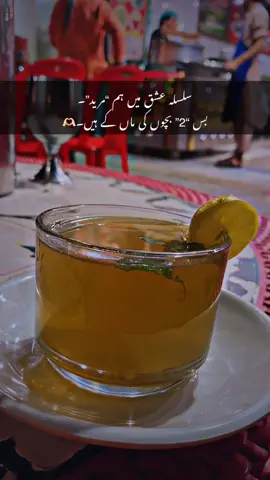 🫢🫢🫣#chaykaydewany #islamabadians #foryou #tealover #niazi333 