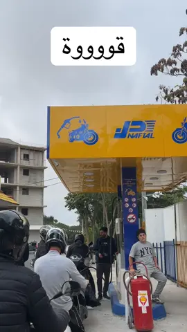 #الشعب_الصيني_ماله_حل😂😂 #moto #dz 