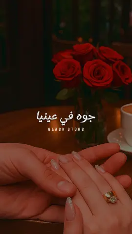 بقيتي جوه في عينيا ❤️ #fyp #foryou #حالات_واتس #ترند #foryoupage 