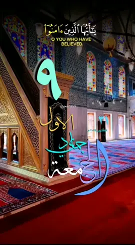 #جمعة_مباركة #الصلاة على_رسول الله #حالات_واتس قوالب_دعوية #ليلة_الجمعة #جمعة_مباركة