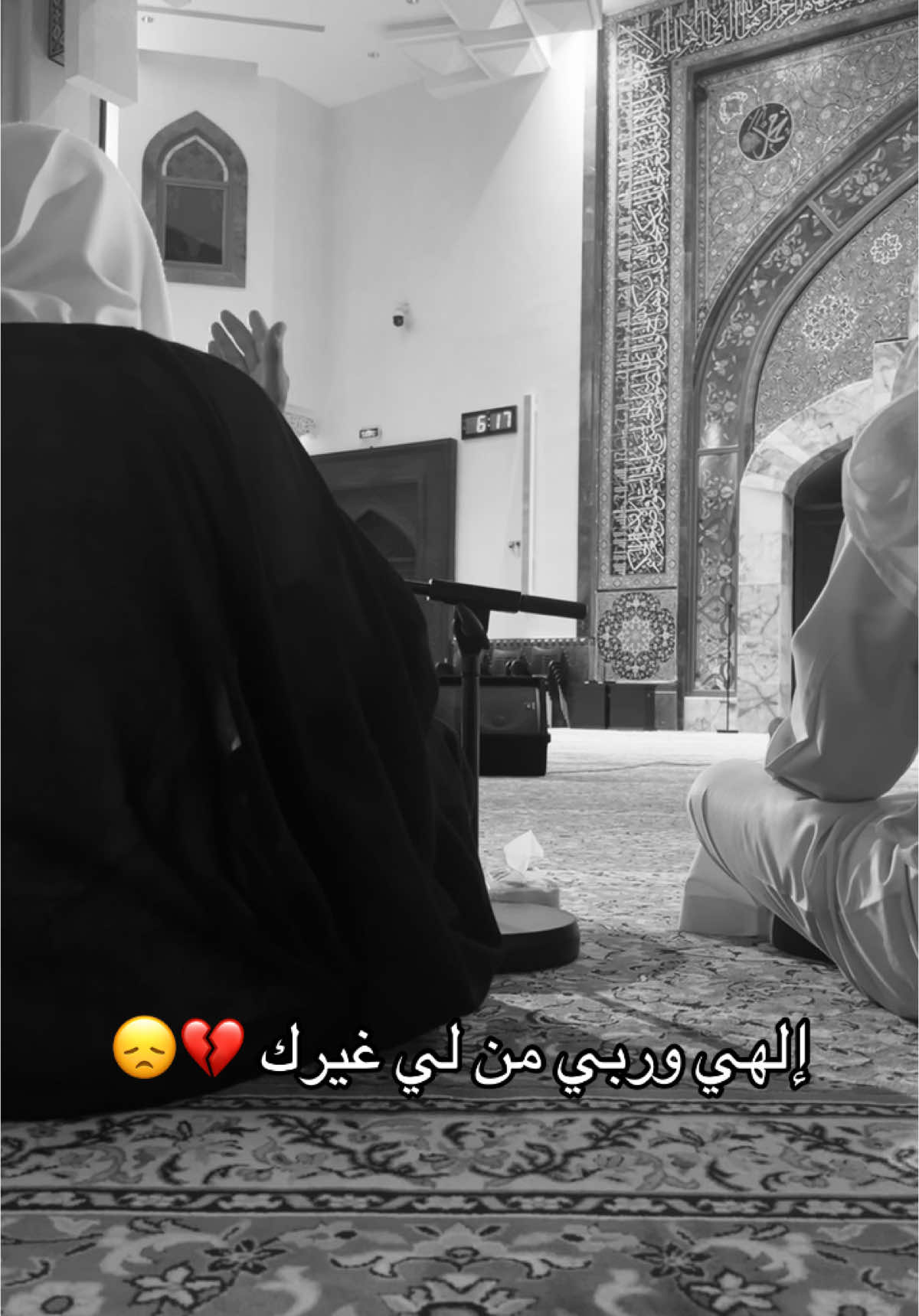 إلهي وربي من لي غيرك 💔😞 دعاء كميل بصوت الشجي  (( الشيخ عبدالحي قنبر )) #دعاء_كميل #اكسبلور #كربلاء #ياحسين #السلام_عليك_يااباعبد_الله_الحسين #ليلة_الجمعة #ياعلي #الهاشتاق_للرخوم #القطيف_الشععب_اللطيف #القطيف #explore #tiktok #foryou #fypシ゚ #عبدالحي_قمبر #تصويري 