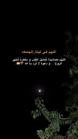 #اللهم_امين #یارب_العالمیــــــــــن🤲🏻🥺 