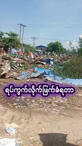 #ဝဋ်ကြွေးဆိုလည်းကျေပါစေ #ရက်စက်တယ်ဗျာ😭😭💔💔 