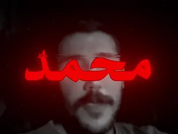 بعد ماريد تبجين! #محمد_السالم #اغاني #اغاني_عراقيه #fyp #مالي_خلق_احط_هاشتاقات 