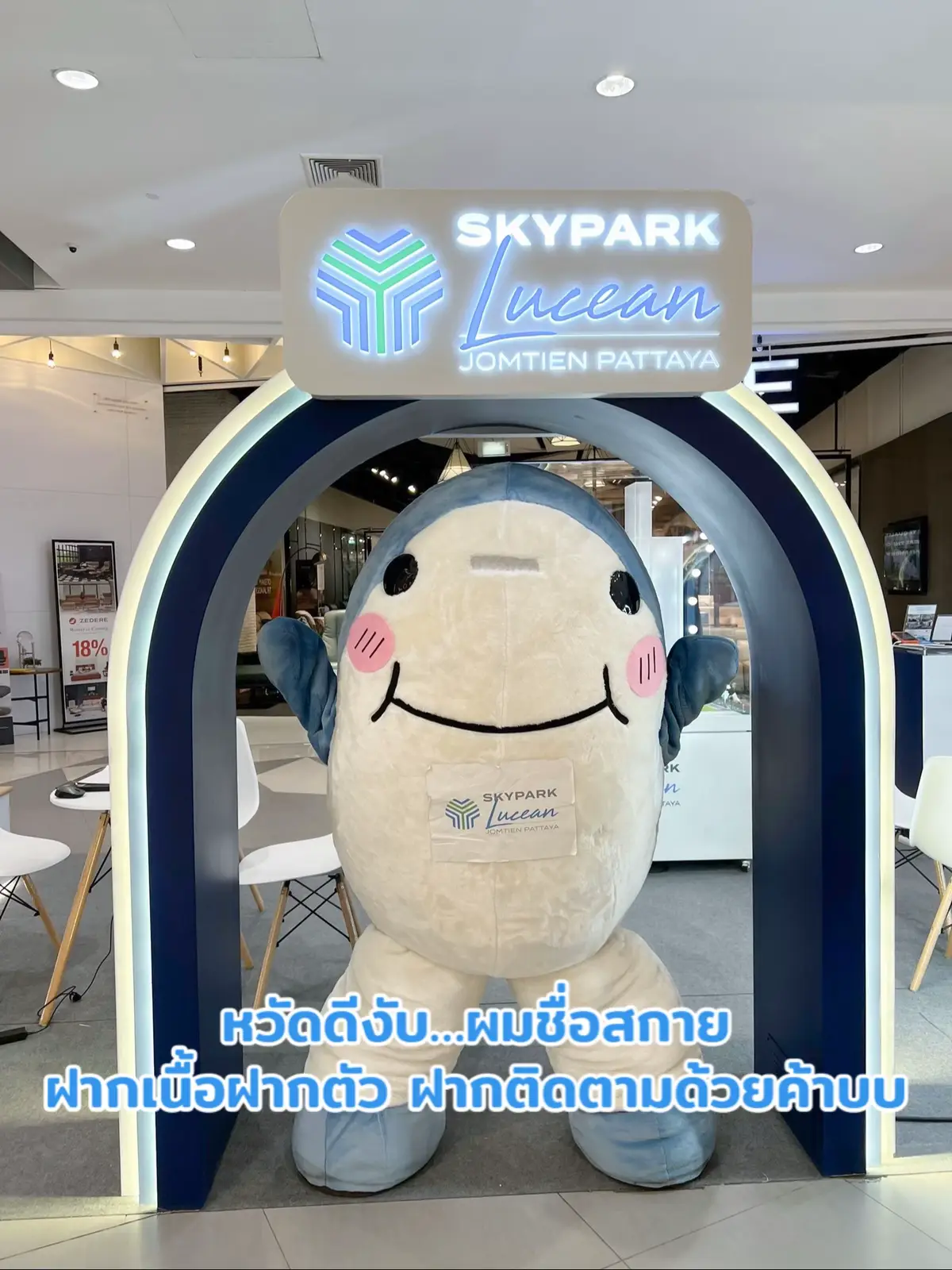 ฝากติดตามความน่ารักของผมด้วยน้าาา สัญญา จะเป็นเด็กดีค้าบ #มาสคอตskyparklucean #skyparkluceanjomtienpattaya #skyshark #pattaya 