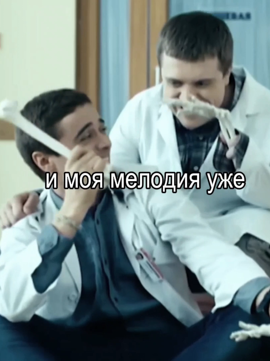 тгк: @fank1ee #ЛОБАНОВ × #РОМАНЕНКО #лобаненко #интерны #рекомендации 