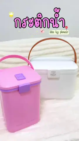 กระติกน้ำแรนด์ไทย ฟู๊ดเกรด #ideebypioneer #pioneerchallenge #ของใช้ในบ้าน #กระติกน้ํา #กระติกน้ําเก็บอุณหภูมิ 