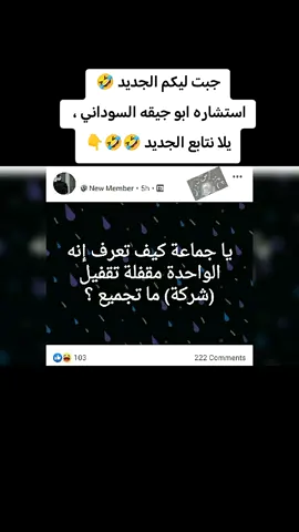 #الشعب_الصيني_ماله_حل😂😂 #مليون_مشاهدة❤ #fyp #اكسبلورexplore 