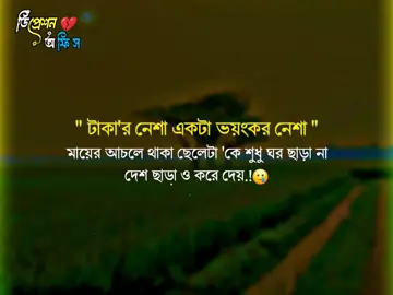 #its_rifat65 #fyp #foryou #foryoupage #caption @TikTok @TikTok Bangladesh 