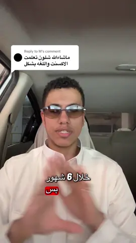 Replying to @M #fyp #تعليم #انقلش 