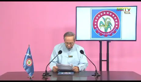 ၂၀၂၅ခုနှစ်ပါတီစုံဒီမိုကရေစီ အထွေထွေရွေးကောက်ပွဲ၊နိုင်ငံရေး ပါတီများ၏ဟောပြောချက်အစီအစဉ်တိုင်းရင်းသားစည်းလုံးညီညွတ်ရေးပါတီဟောပြောမည့်ပုဂ္ဂိုလ်-ဦးဟန်ရွှေ