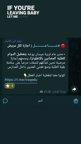 رحنا بيهه 💀💔#عطلة #فايروس #مدرسه #العراق #اكسبلور 