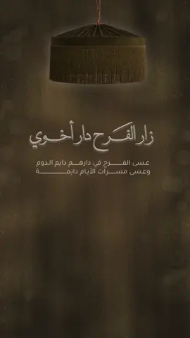 تهنئة زواج ولد أخوي ✨ #تهنئة_زواج_ولد_اخوي #تهنئة_زواج_أخوي #تصميم_تهنئة_زواج #اكسبلورexplore #اكسبلور 