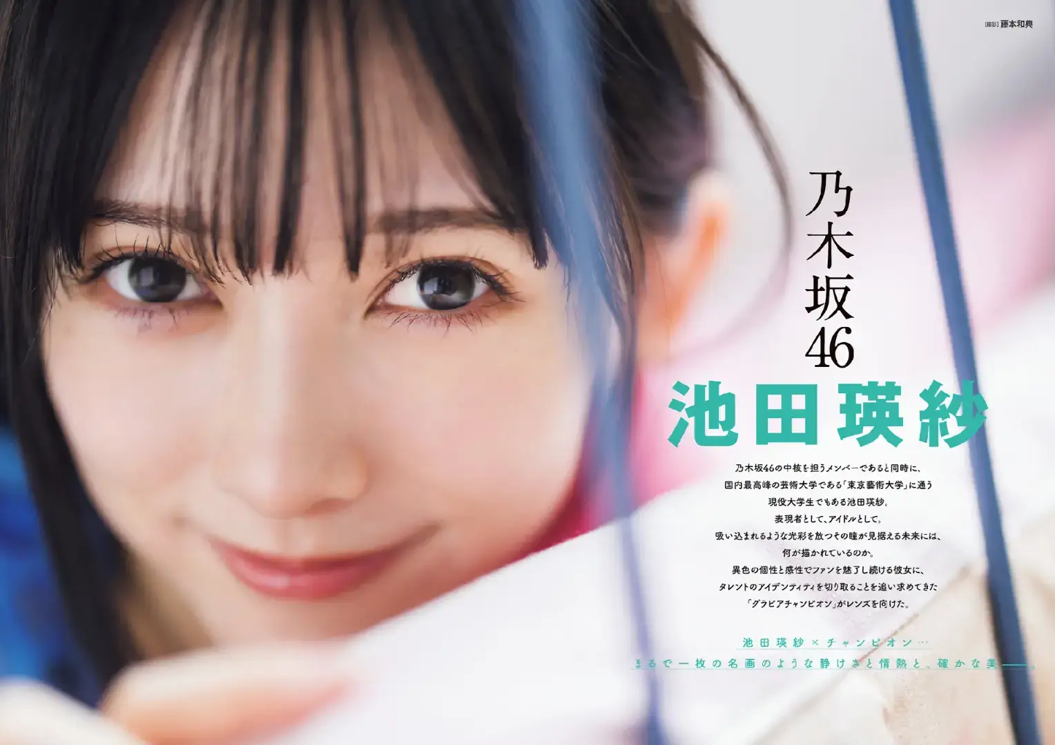 #池田瑛紗 #池田瑛紗推しスルー禁止 #乃木坂46 #乃木坂46好きな人と繋がりたい #乃木坂46好きな子スルー禁止 