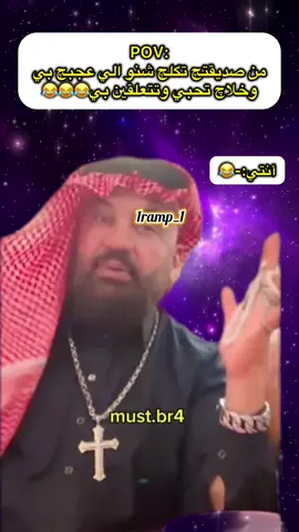 الرياكشن بالتلي بالبايو #مصطفى_الحجي_في_النمسا🇦🇹 #تحشيش_عراقي_للضحك_اكسبلورر #explore 