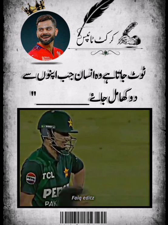 #LIVEIncentiveProgram #KeepItRealKeepItLIVE #PaidPartnership #saim ayub run out#likeproblem😓 @AK😶‍🌫️❤️ 