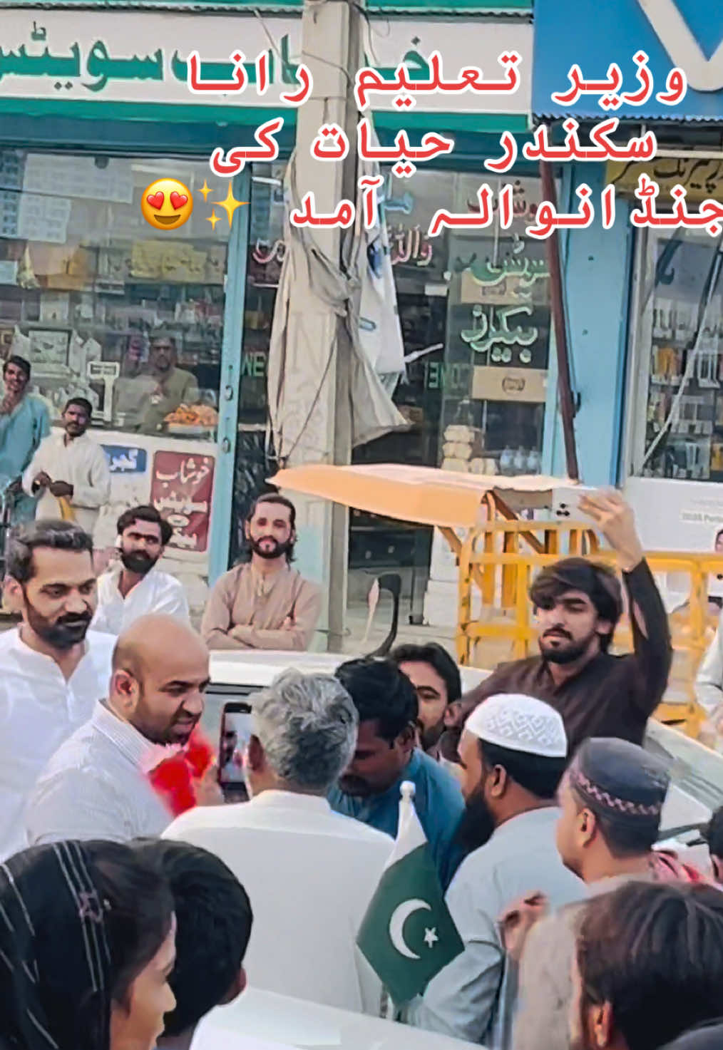 وزیر تعلیم رانا سکندر حیات ✨❤️#1millionviews #foryou #superactive✅ #viral #needsupport🥺❤️ @KAMRAN MOBILE DECORATION @Malik Umair @نویداعوان۔ @╾━╤デ╦︻اعوان✨ @XSAءM亗Awaن @◦•●❤♡ خان ذادہ ♡❤● 
