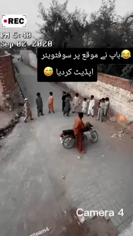 😂باپ نے موقع پر سوفٹویئر اپڈیٹ کردیا 😅  #cctvcamera #viral_video #foryoupage❤️❤️ #100k 
