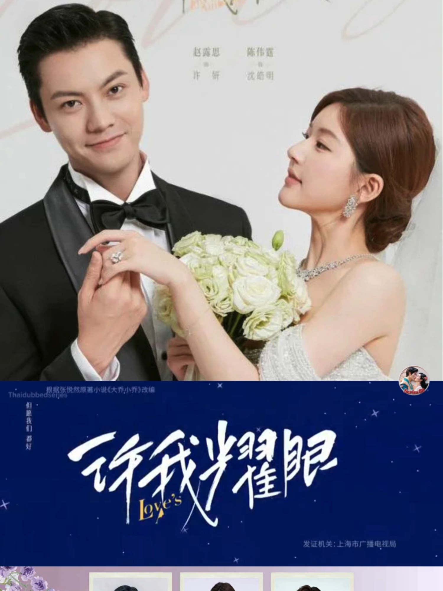 EP.23-เกมรักในเงาลวง Love's Ambition (2025) #พากย์ไทย #เกมรักในเงาลวง #เกมรักกับดักใจ #lovesambition  #จ้าวลู่ซือ #สวี่เหยียน  #เฉินเหว่ยถิง #เสิ่นฮ่าวหมิง  #ซีรีส์จีนโรแมนติกดราม่า #ซีรี่ย์จีนมาแรง #ซีรี่ย์จีนมาแรง2025